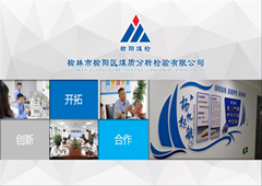 恪守質(zhì)量誠(chéng)信，助力榆陽(yáng)煤炭高質(zhì)量發(fā)展
