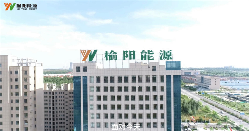 榆陽區(qū)能源發(fā)展有限公司企業(yè)宣傳片